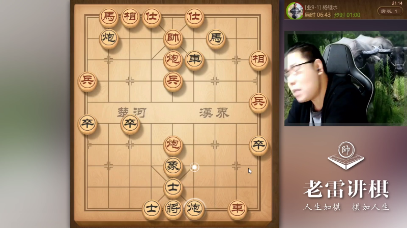 【天天象棋】雷疯小叔的精彩时刻 20210730 05点场