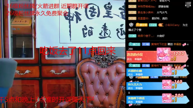 【2021-07-30 19点场】睡懵的渣皇：欧气最满直播间等你