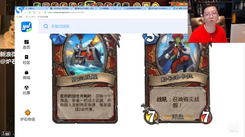 【2021-07-30 13点场】恩基爱萌萌哒的狗贼：今天下午1点讲新卡 只讲战士和中立卡