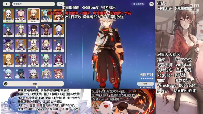 【2021-07-29 23点场】无忧呐丶：8.12送宵宫 免费深渊看号 帮神里养成