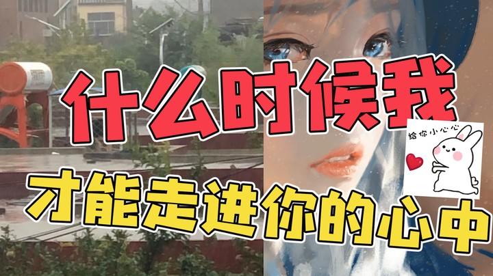 当女孩子给你讲故事的时候，一定不要回复“哦”