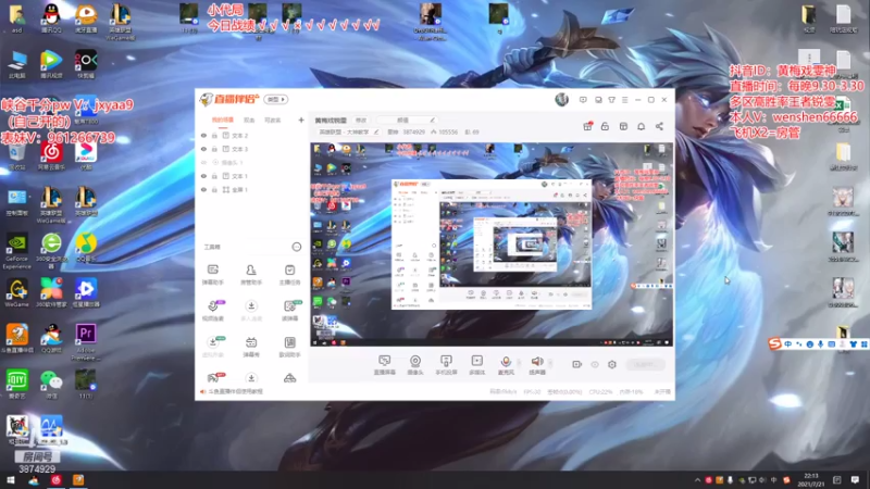 【2021-07-21 22点场】雯神：黄梅戏锐雯