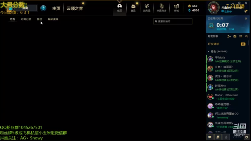 【2021-07-24 03点场】AG丶Snowy：等一次天黑