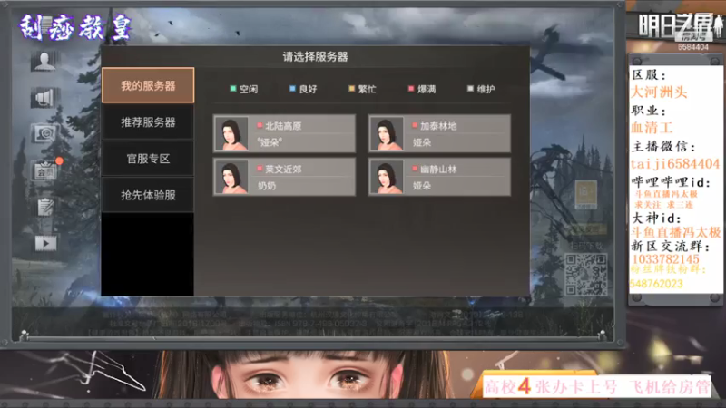 【2021-07-30 00点场】中华田园冯太极：高校接皇家 刷礼物就上号打