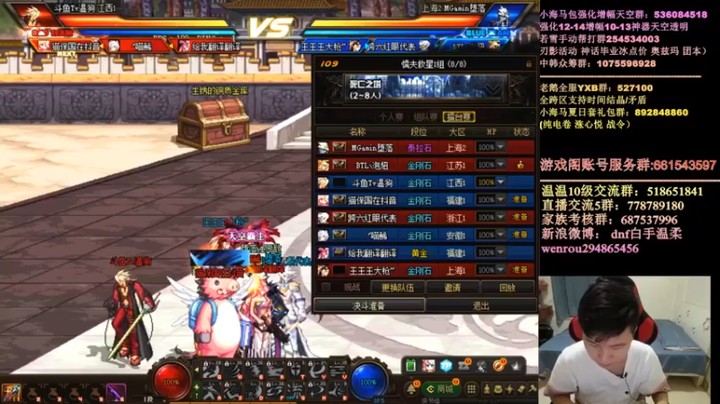 【DNF白手温柔】二连斩，奠定胜局