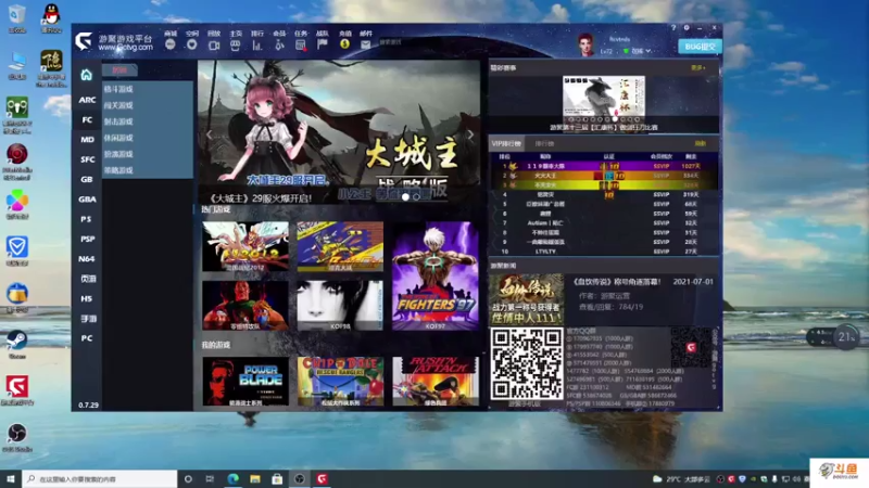 【2021-07-28 20点场】主播斌：游戏世界的游戏人生