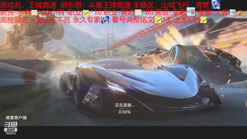 【2021-07-30 12点场】DY科神大大：双系统排位驾照称号，铭文搭配