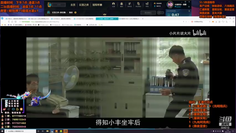 【2021-07-30 01点场】梨落秋溪：梨落：稳定冲分，上国服第一