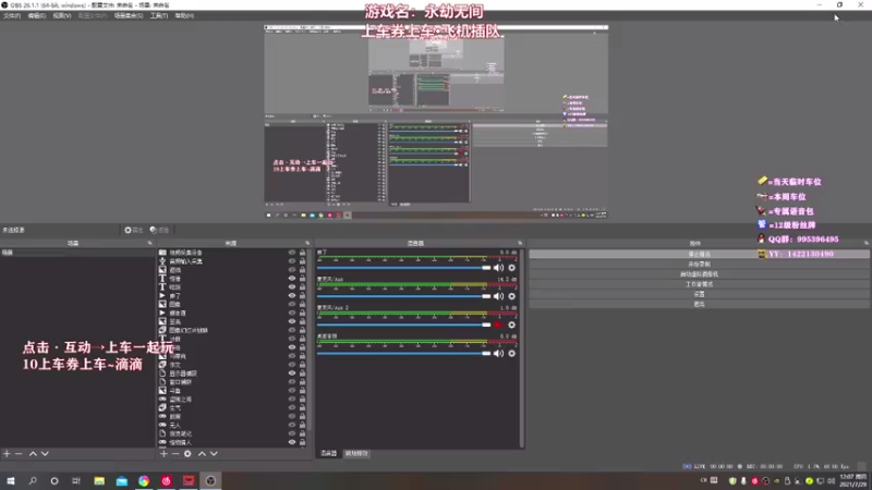 【2021-07-29 12点场】我们的渺渺：❤️580场渺渺求带屠龙