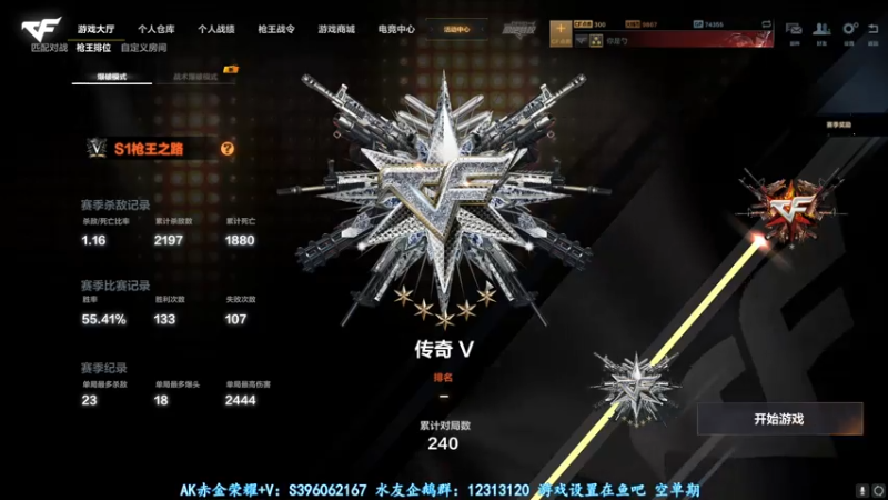 【2021-07-26 23点场】宋狮猴：枪5帮打排位，秒上号