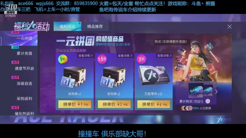 【2021-07-29 19点场】熊酱c：快来坐上我的副驾！