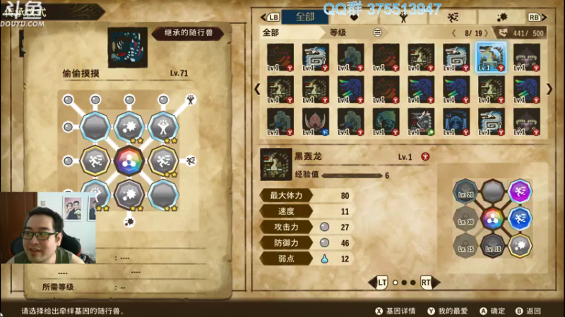 【2021-07-30 09点场】its宁玉今秋：怪猎物语2 主流魔物基因搭配