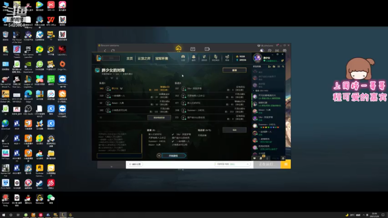 【2021-07-29 22点场】程可爱keai：你是干哈的