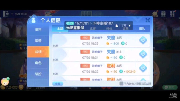 0729特辑，除了王炸好以外其他都挺碎，我在想是不是完了，关键时刻三飞两炸拯救了小碎牌的尴尬