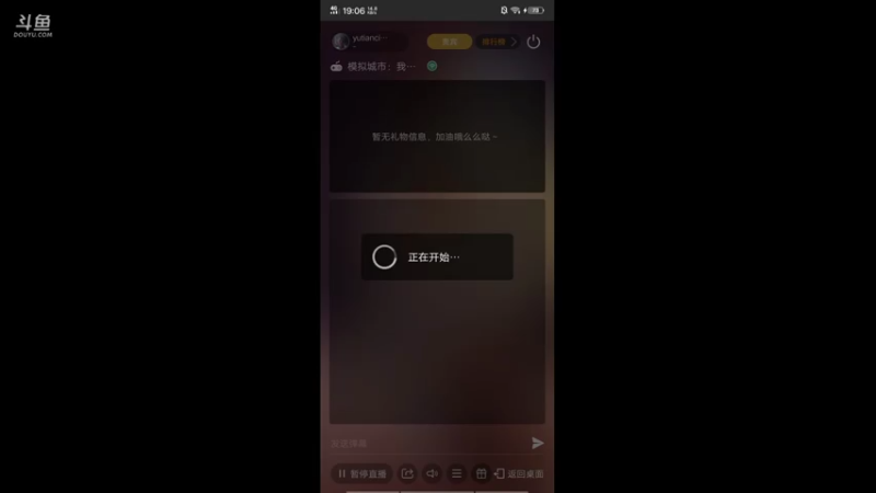 【2021-07-29 19点场】yutianci俞天赐：关于我在游戏当市长的初体验