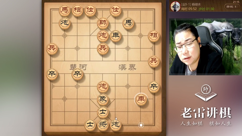 【天天象棋】雷疯小叔的精彩时刻 20210730 05点场