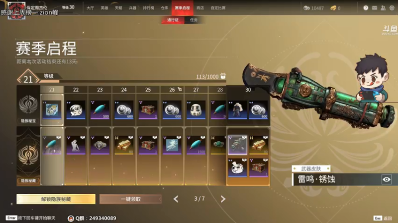 【2021-07-30 02点场】dudu4e嘟师傅：维护局忘了打了，重新冲大师！！！