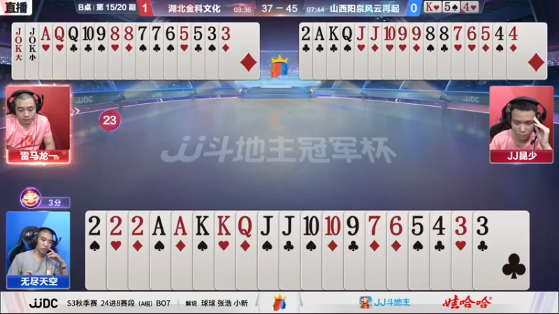 【2021-07-30 19点场】JJ斗地主官方：斗地主冠军杯秋季赛开战！
