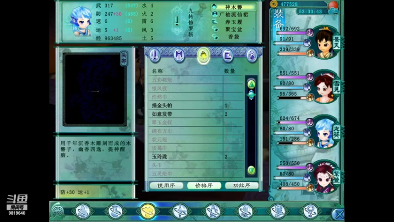 【2021-07-29 07点场】難為滄海：玩会儿仙三