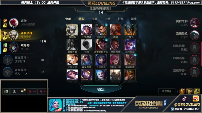 灵药DOUYU_9408500_2021_07_23直播录像