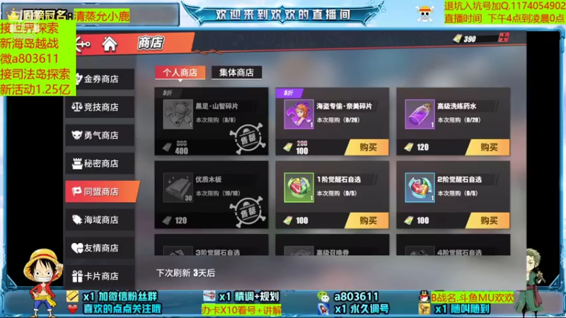 【2021-07-29 21点场】MU丶欢欢：明天12点准时莫利亚