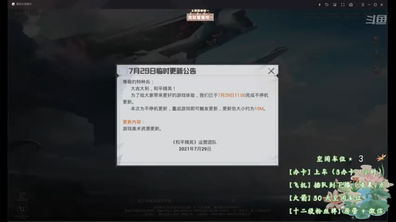 【2021-07-29 17点场】你看着办吧哼：ʕ•͡•ʔ 雨林跑酷少女