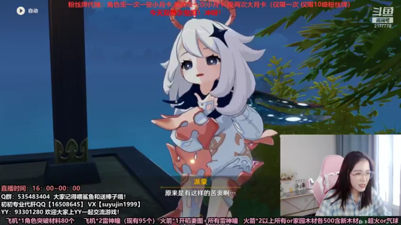 【2021-07-21 12点场】初初大小姐：【双倍亲密度】神里！拿来吧你！