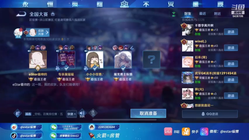 【2021-07-30 20点场】eStarPro纵情：世界第一韩信 乱杀