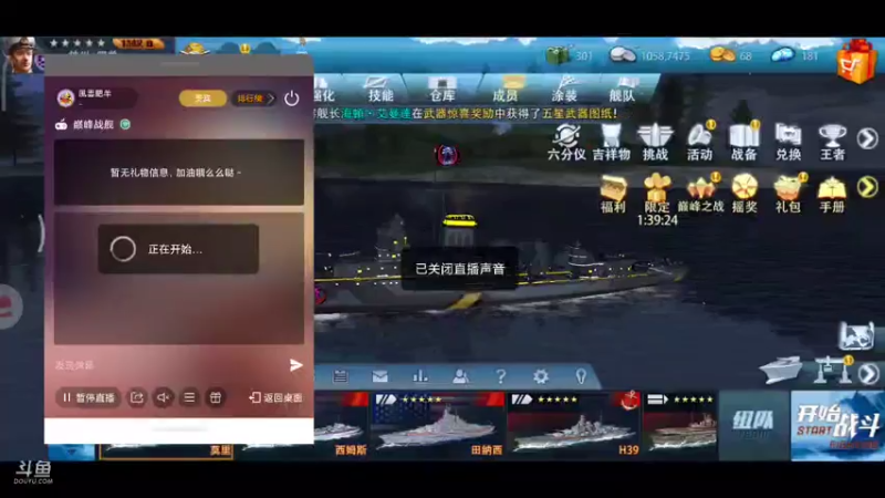 【2021-07-29 23点场】風雲肥羊：風雲肥羊的直播间