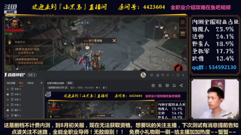 【2021-07-30 19点场】渝万丶小黑马：全职攻略在线码