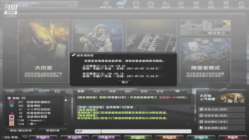 【2021-07-29 12点场】回来看看13：回来看看13的直播间