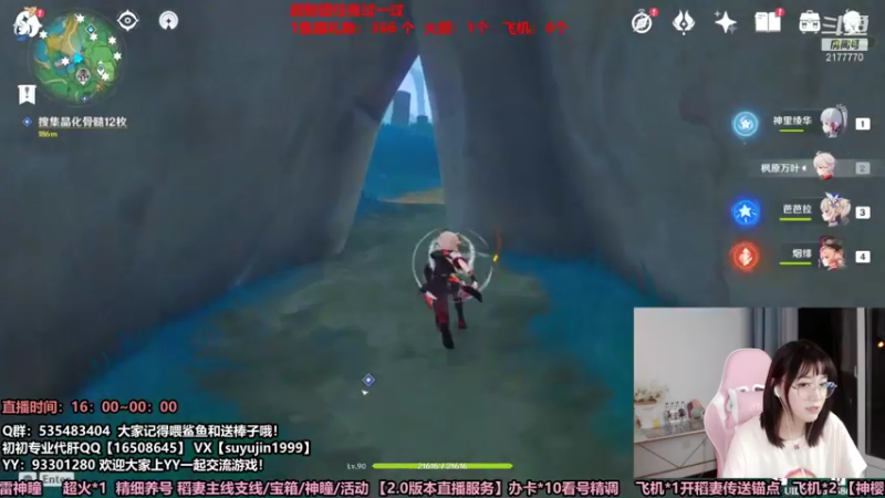 【2021-07-26 00点场】初初大小姐：【苏御】超强理解  精细看号