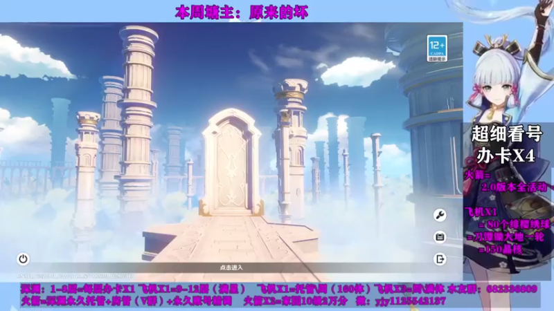 【2021-07-29 15点场】DY一弦：【超欧直播间】看号 养成教学 帮肝儿