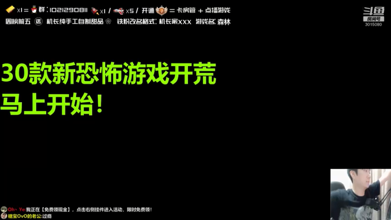 【2021-07-29 21点场】机长YG：【机长】恐怖评测直播中！