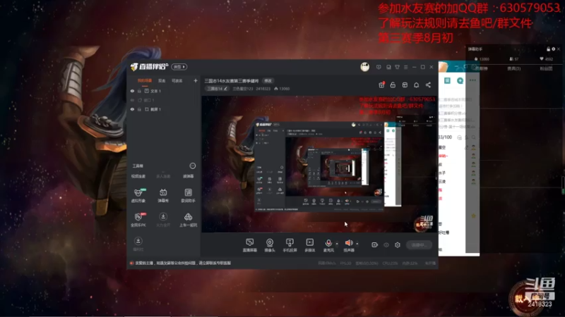 【2021-07-30 19点场】兰色星空123：三国志14水友赛第三赛季健将