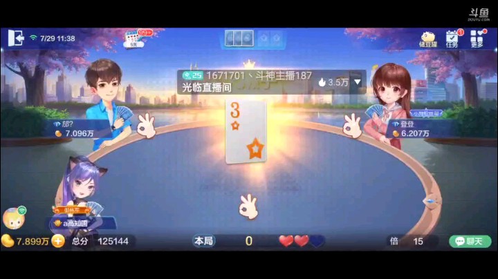 0729特辑，发财之路遭遇抢地主，真的是无语来形容，不过，这牌玩地主还是绰绰有余