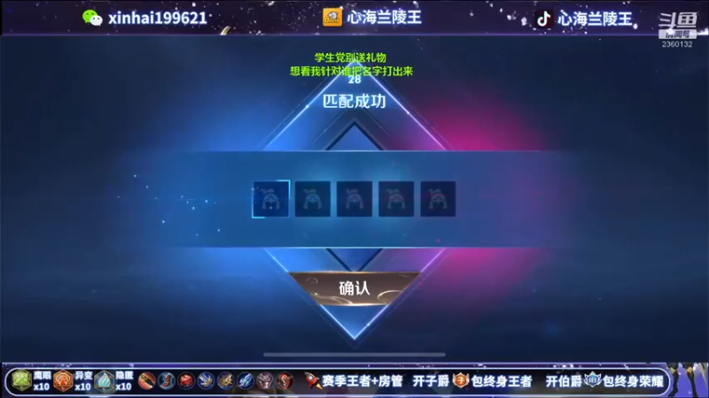 【心海兰陵王】18-0-3，控住了是真的舒服