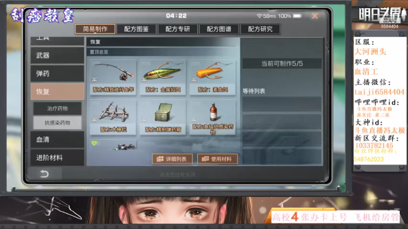 【2021-07-30 04点场】中华田园冯太极：高校接皇家 刷礼物就上号打