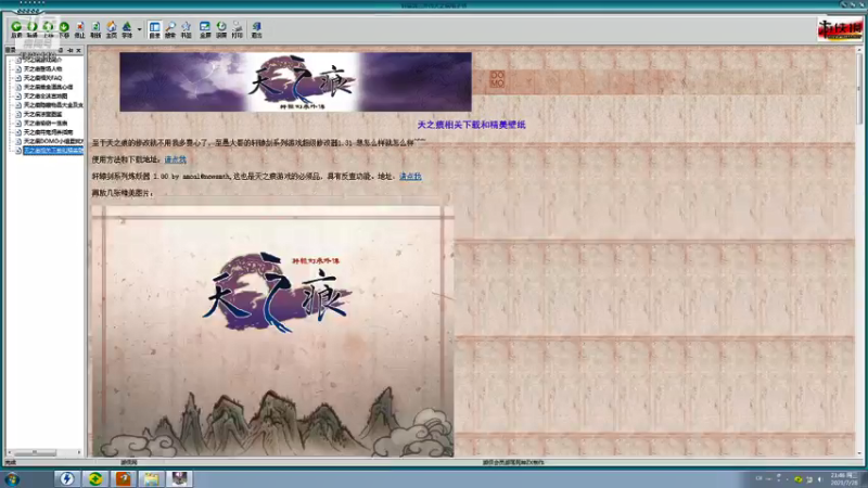 【2021-07-28 21点场】李彤彤就是我：武侠苑1529119