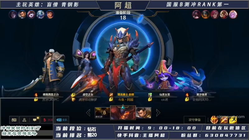 【2021-07-30 13点场】阿超cc丶：国服野王目前钻石在线冲王者！