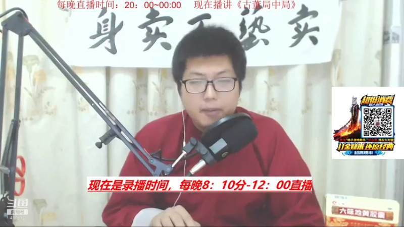 【2021-07-29 19点场】说书人诸葛宝林：宝林书屋：水浒传