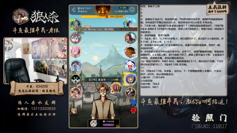【2021-07-29 21点场】EA丶老狼：#官方狼人杀#8月2号新赛季，路人局！