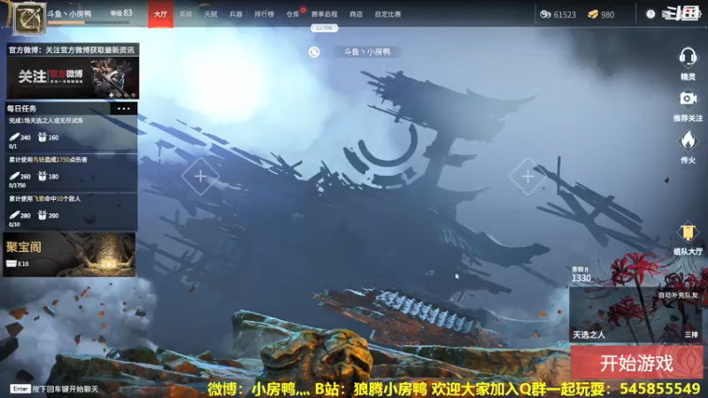 【2021-07-30 12点场】狼腾小房鸭：今天冲前15