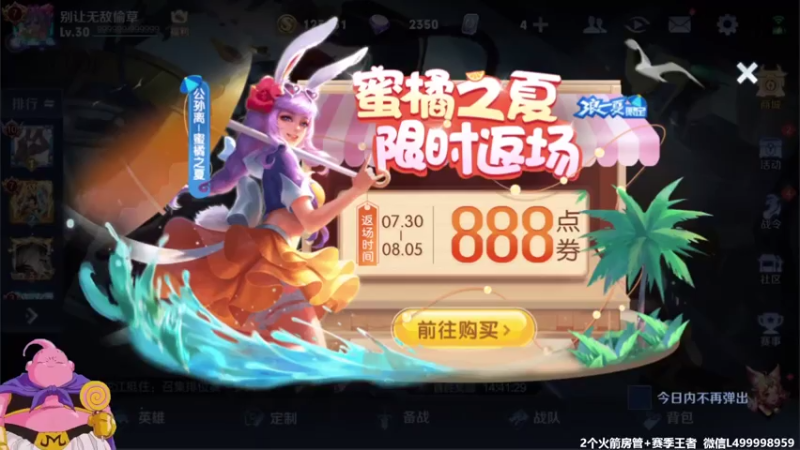【2021-07-30 05点场】大魔王夏天天丶：射手单排上50星，死不过3次
