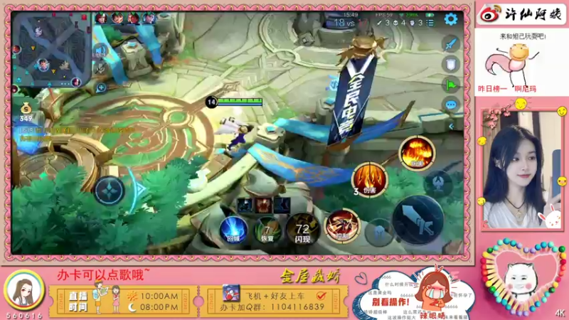 【2021-07-29 23点场】许多晴：重庆：世界第一好心晴❤️
