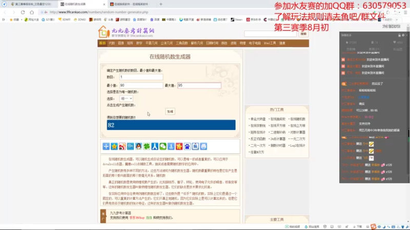 【2021-07-29 22点场】兰色星空123：三国志14水友赛第三赛季健将