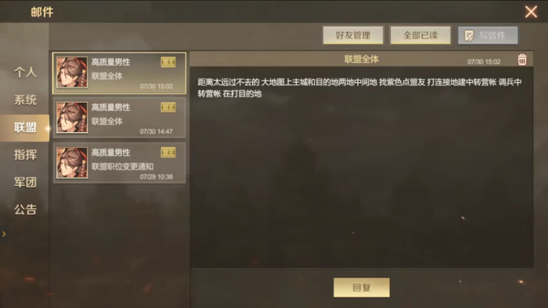 【2021-07-30 14点场】女装假面：全战天下 公测第三天