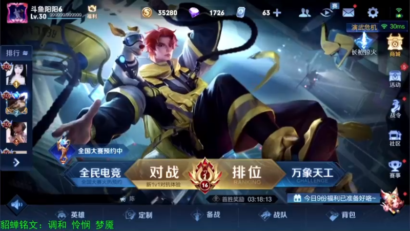 【2021-07-26 17点场】阳阳Yc：国服貂蝉2200分巅峰赛冲第一