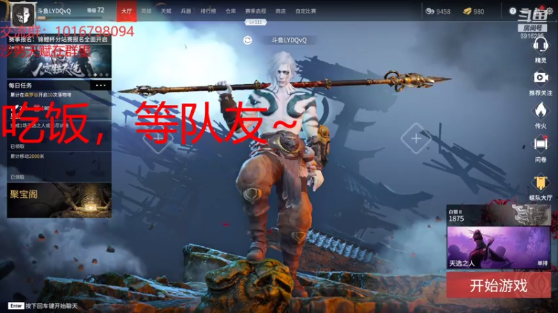 【2021-07-23 16点场】LYDQvQ：【LYD】三排国服前十沙男