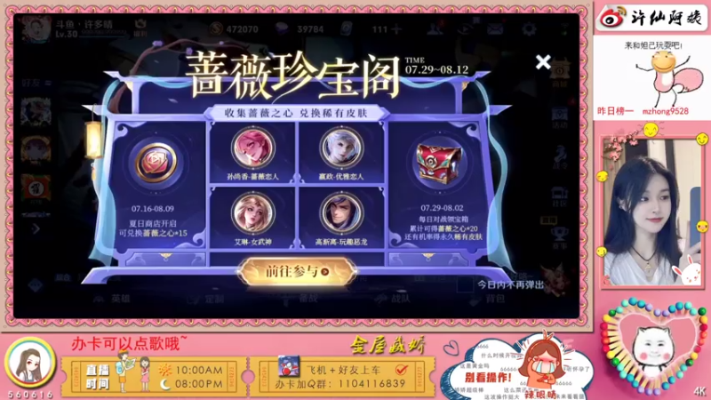 【2021-07-29 21点场】许多晴：重庆：世界第一好心晴❤️